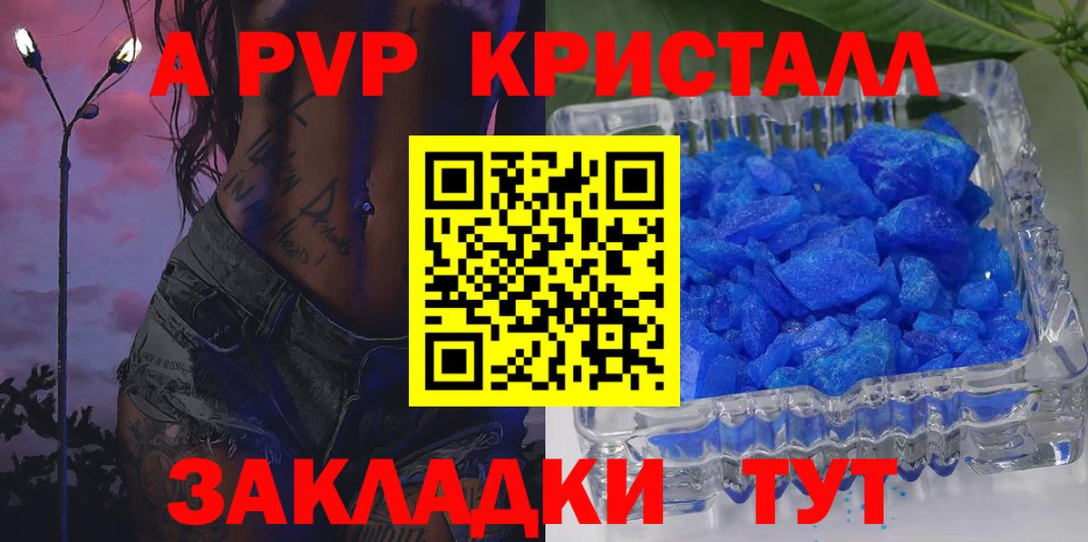 Alpha PVP мука  А ПВП VHQ  Альфа ПВП  Мурманск  цена   Вход с VPN  Альфа ПВП СК 