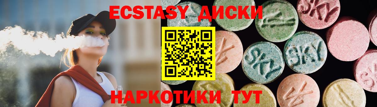 Экстази Дубай  Вход с VPN  Экстази DUBAI  Ecstasy  Мурманск 