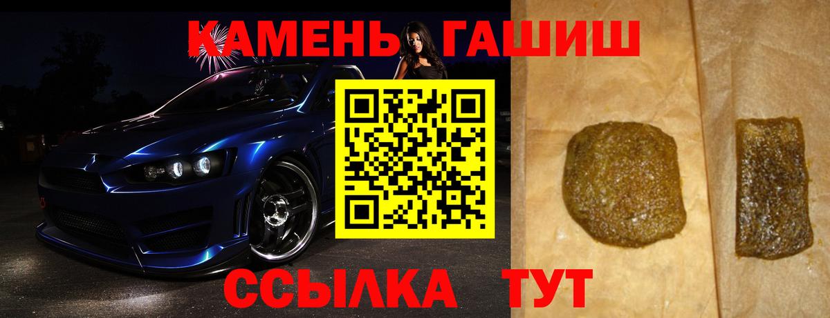 Гашиш  Гашиш Cannabis  Вход с VPN  Мурманск  ГАШИШ Premium 