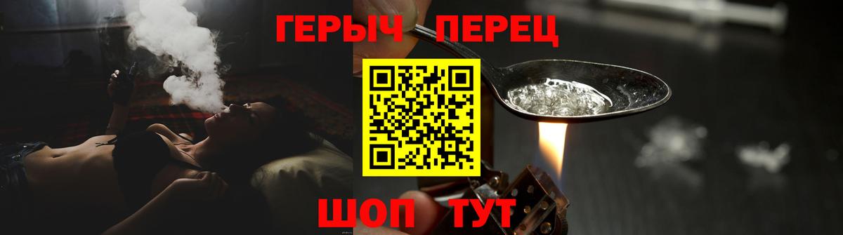 ГЕРОИН Heroin  Героин  Мурманск  Вход с VPN 