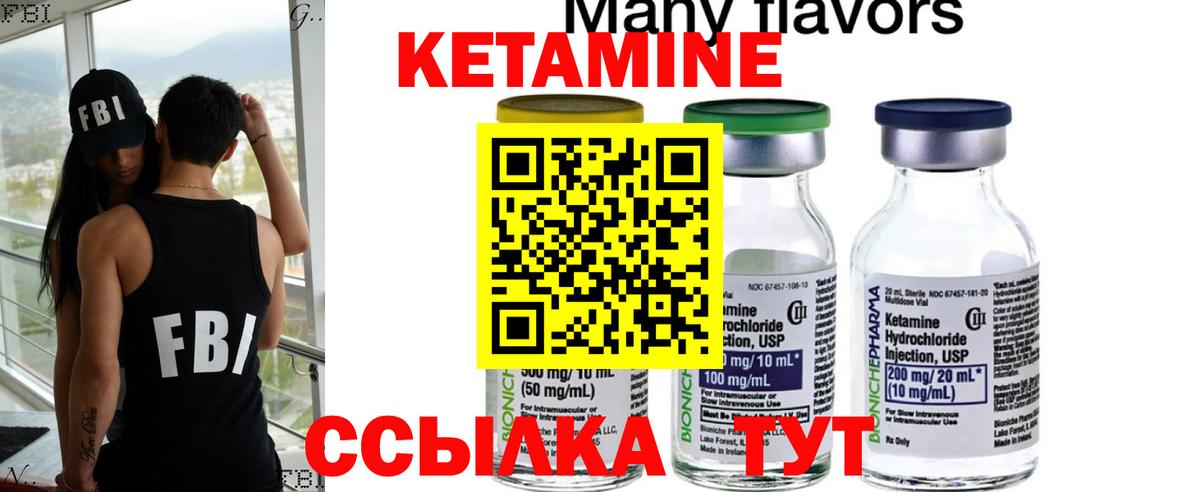 КЕТАМИН ketamine Мурманск