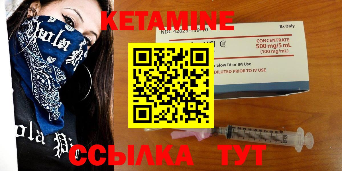 Кетамин VHQ  Вход с VPN  Мурманск 