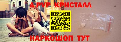 альфа пвп Гуково