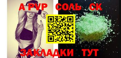 альфа пвп Гуково