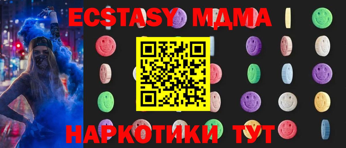 MDMA кристаллы Мурманск