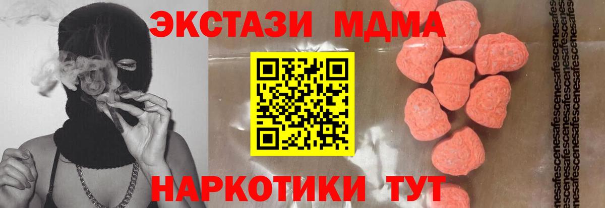 MDMA кристаллы  MDMA Molly  Мурманск  Вход с VPN 
