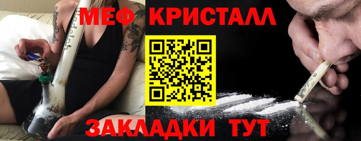 МЯУ-МЯУ 4 MMC  МЕФ  МЯУ-МЯУ mephedrone  Мурманск  Вход с VPN 