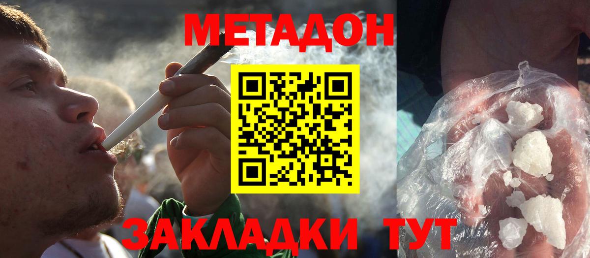 МЕТАДОН methadone  МЕТАДОН кристалл  Мурманск    маркетплейс  Вход с VPN 