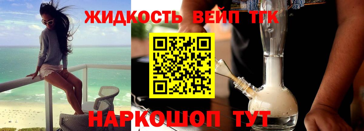 Мурманск  Дистиллят ТГК гашишное масло  Вход с VPN  Дистиллят ТГК THC oil 