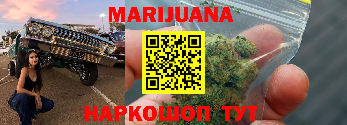 Шишки марихуана White Widow  Бошки марихуана гибрид  МАРИХУАНА OG Kush  Мурманск  Вход с VPN 